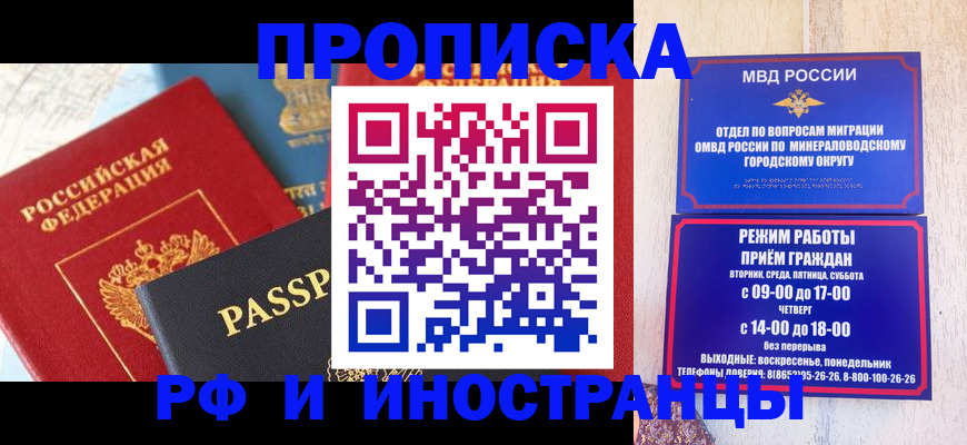 временная регистрация поиск в Советске